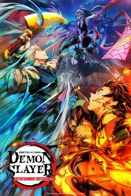 อนิเมะ Demon Slayer Kimetsu no Yaiba (2021) ดาบพิฆาตอสูร ซีซั่น 2 ย่านเริงรมย์