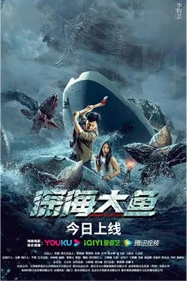 หนัง Monster of the Deep (2023) อสูรกายใต้สมุทร