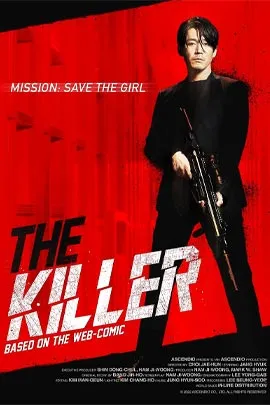 The Killer (2022) เดอะ คิลเลอร์